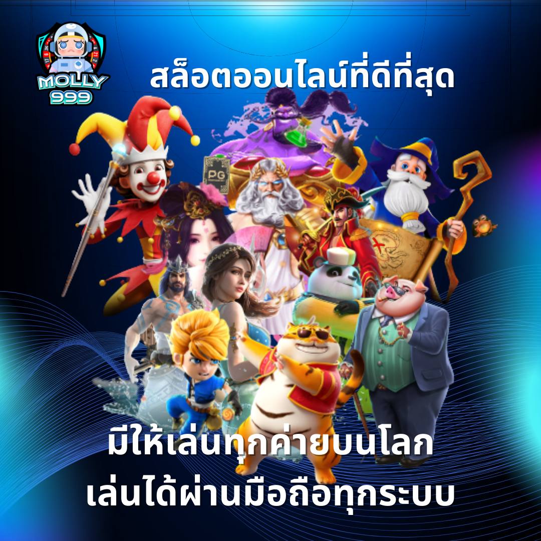 PUNBET999 SLOT เกมสล็อตที่ดีที่สุด